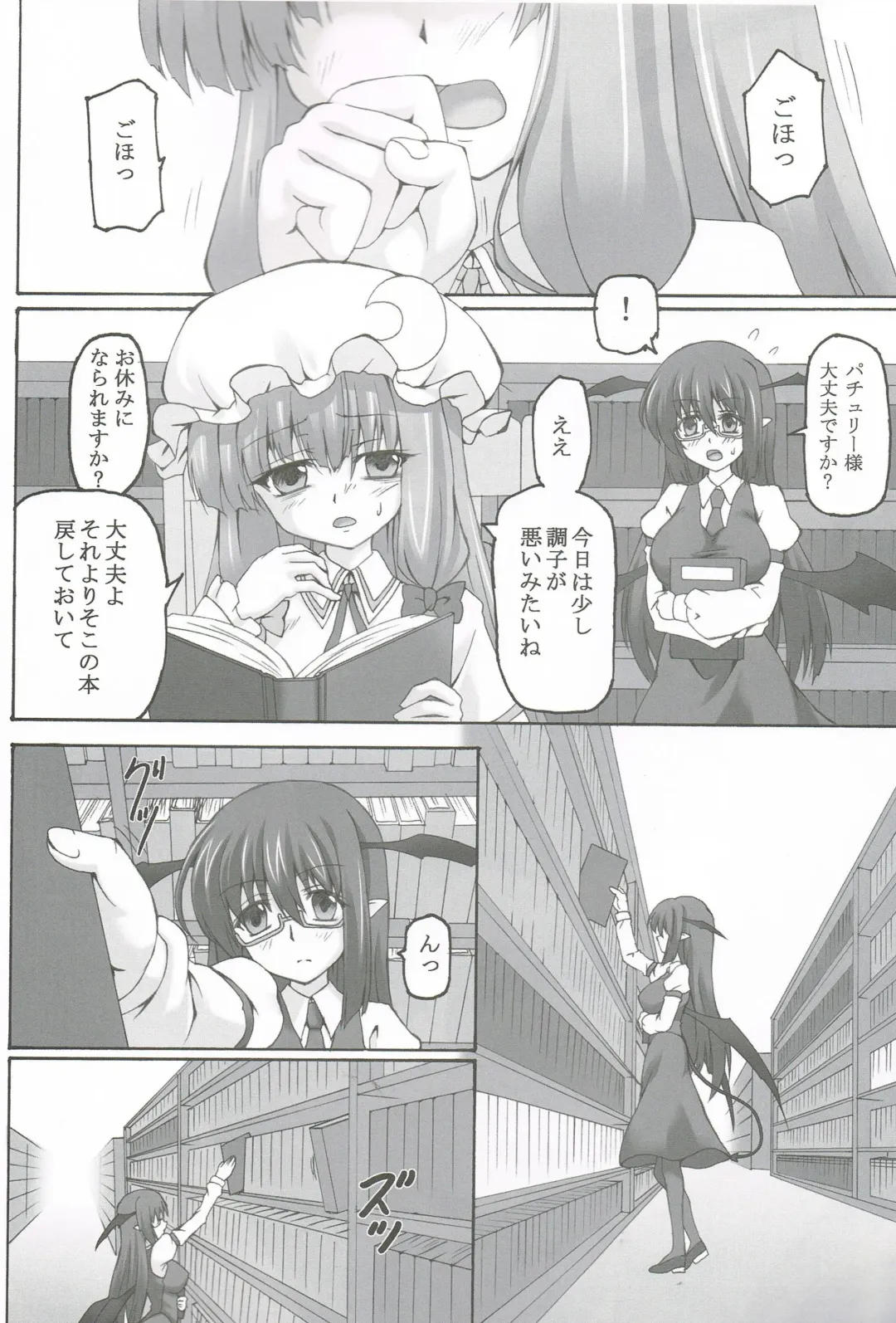 [Kirisawa Tokito] Yoshoku Toshokan Fhentai.net - Page 3