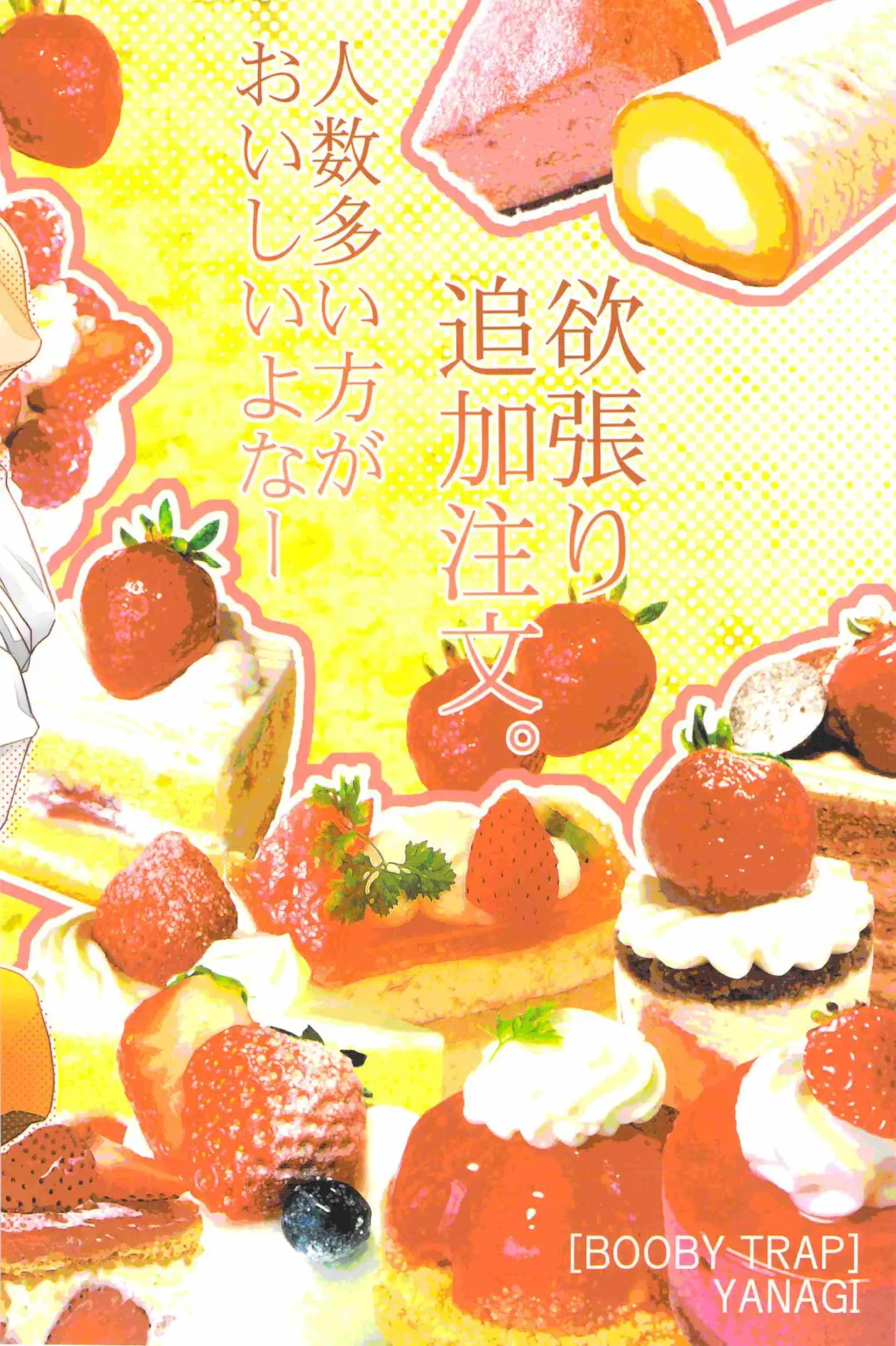 [Yanagi] 3P HOLLOW Fhentai - Page 2