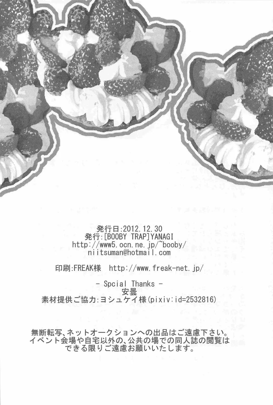 [Yanagi] 3P HOLLOW Fhentai - Page 28