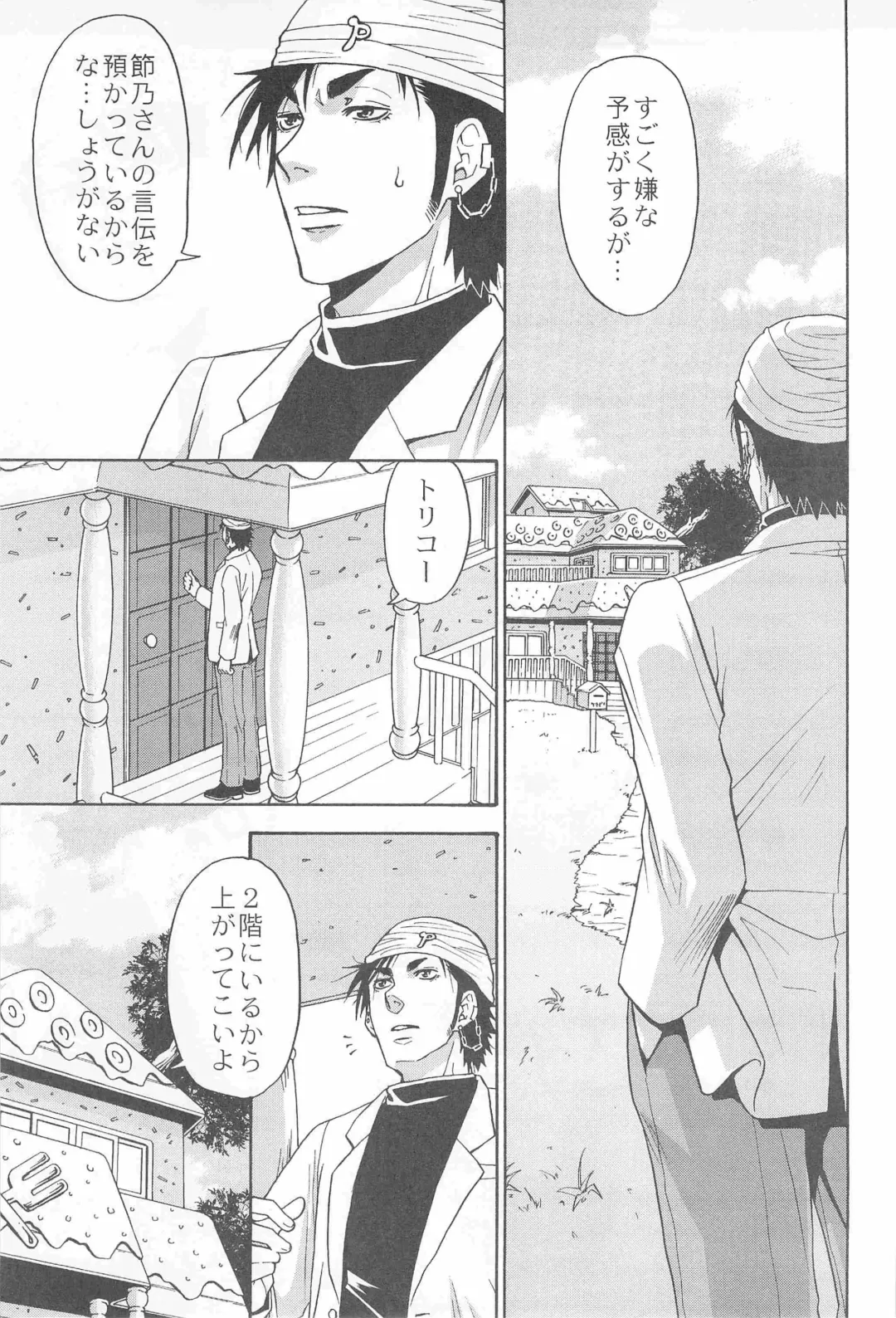 [Yanagi] 3P HOLLOW Fhentai - Page 5