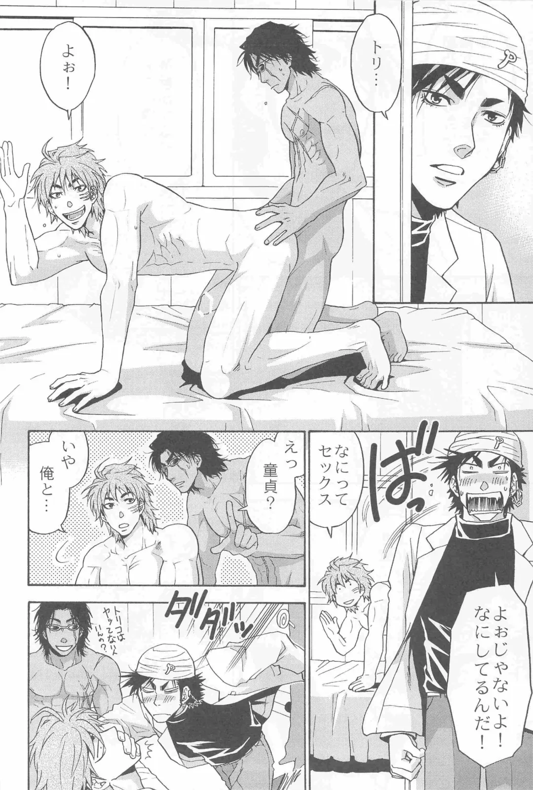 [Yanagi] 3P HOLLOW Fhentai - Page 6