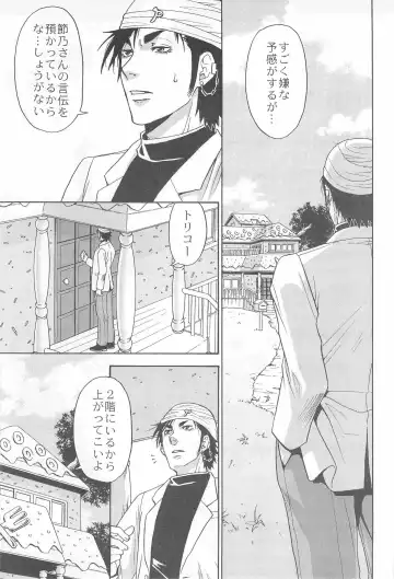 [Yanagi] 3P HOLLOW Fhentai - Page 5