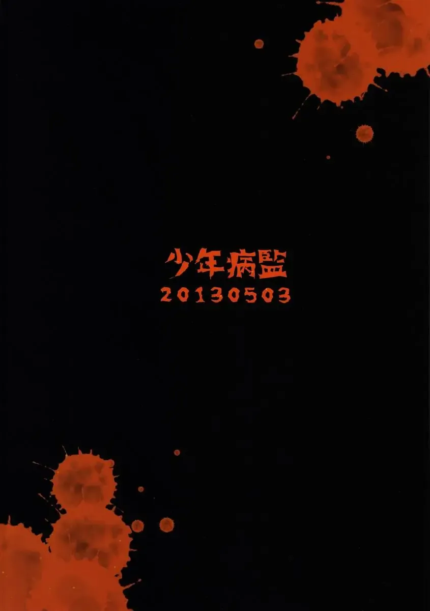 [Kanno Izuka] Kaiki! Mienai Shokushu Fhentai - Page 18