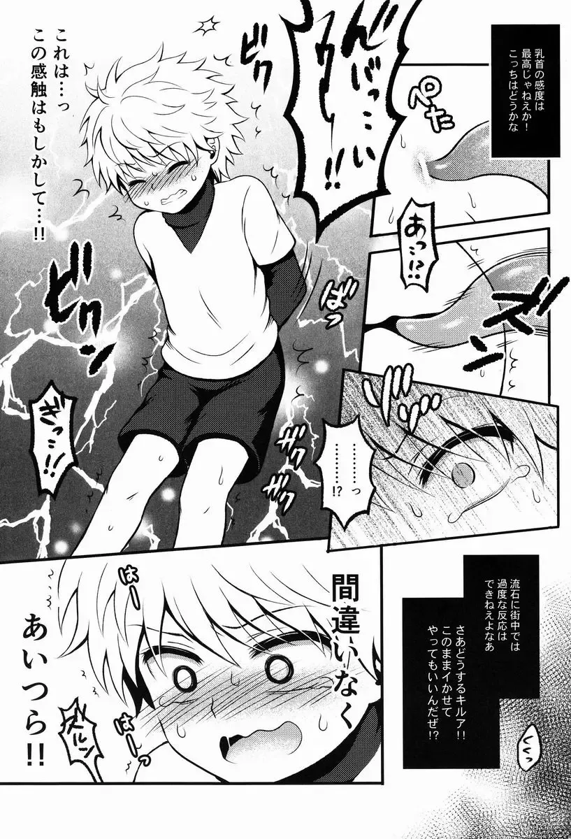 [Kanno Izuka] Kaiki! Mienai Shokushu Fhentai - Page 4