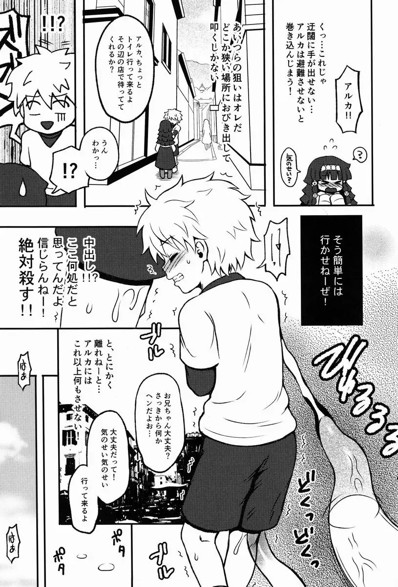 [Kanno Izuka] Kaiki! Mienai Shokushu Fhentai - Page 6