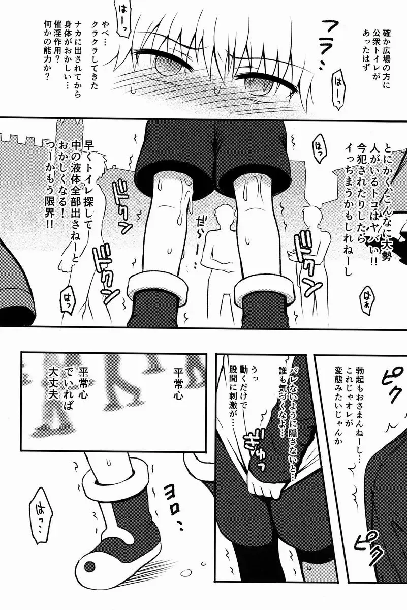 [Kanno Izuka] Kaiki! Mienai Shokushu Fhentai - Page 7
