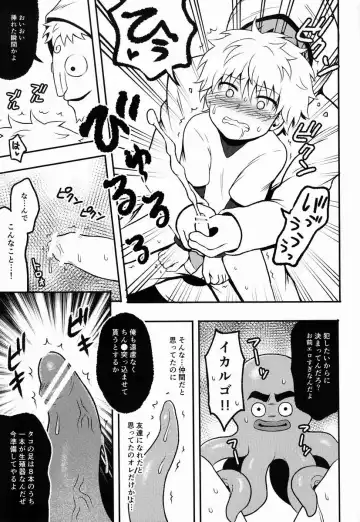 [Kanno Izuka] Kaiki! Mienai Shokushu Fhentai - Page 10