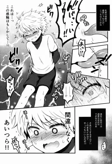 [Kanno Izuka] Kaiki! Mienai Shokushu Fhentai - Page 4