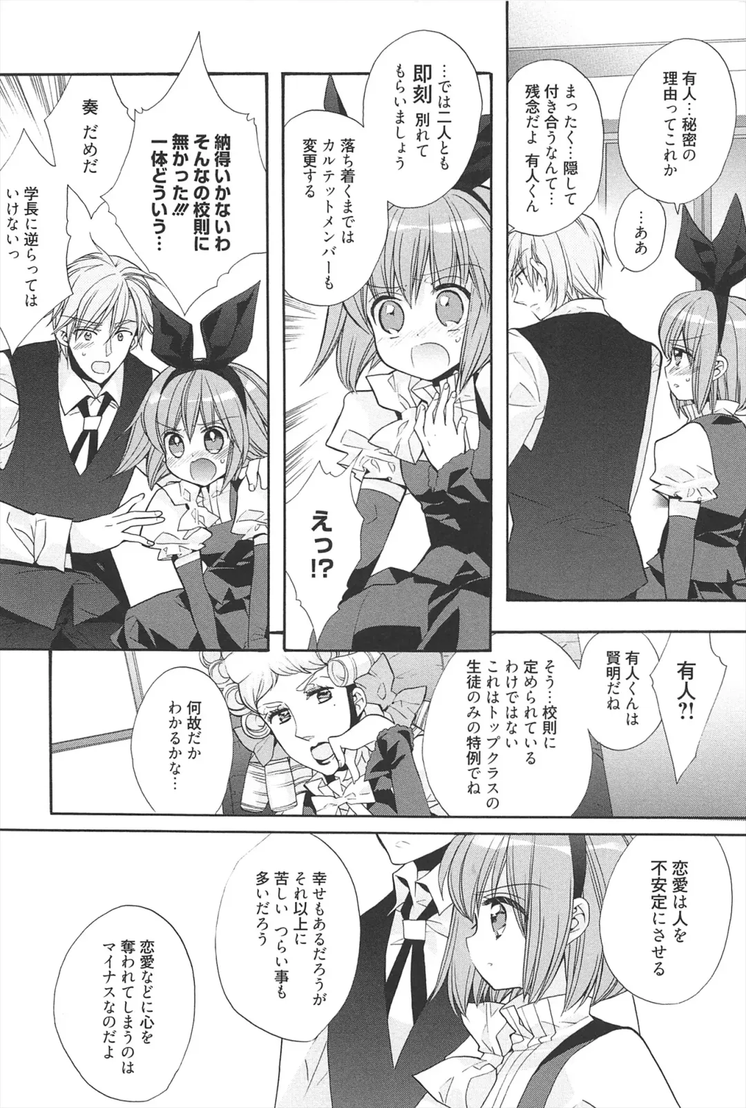 [Edoya Pochi] KyunKyun switch Fhentai - Page 100