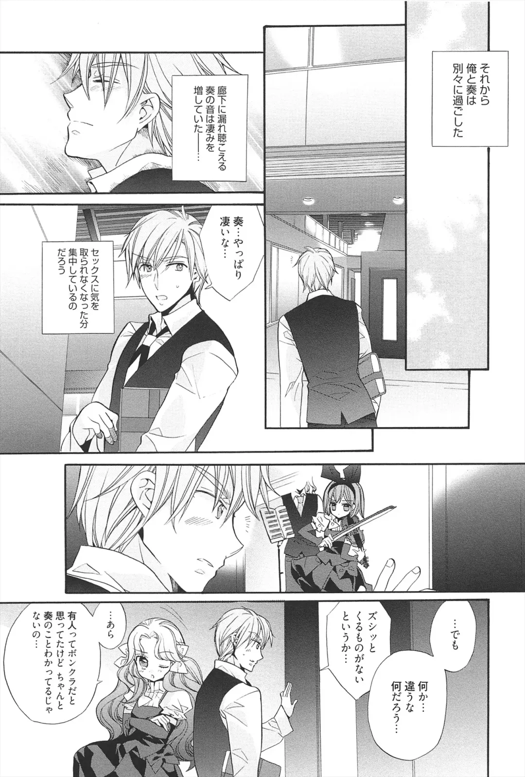 [Edoya Pochi] KyunKyun switch Fhentai - Page 103