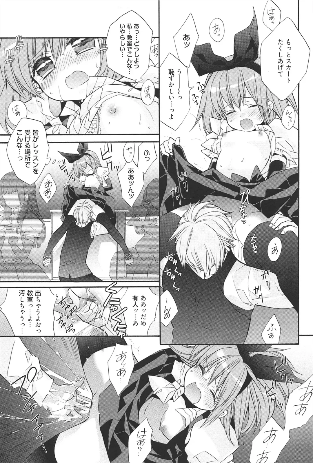 [Edoya Pochi] KyunKyun switch Fhentai - Page 111