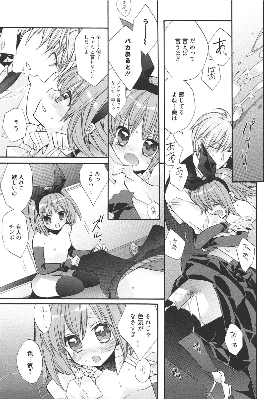 [Edoya Pochi] KyunKyun switch Fhentai - Page 112