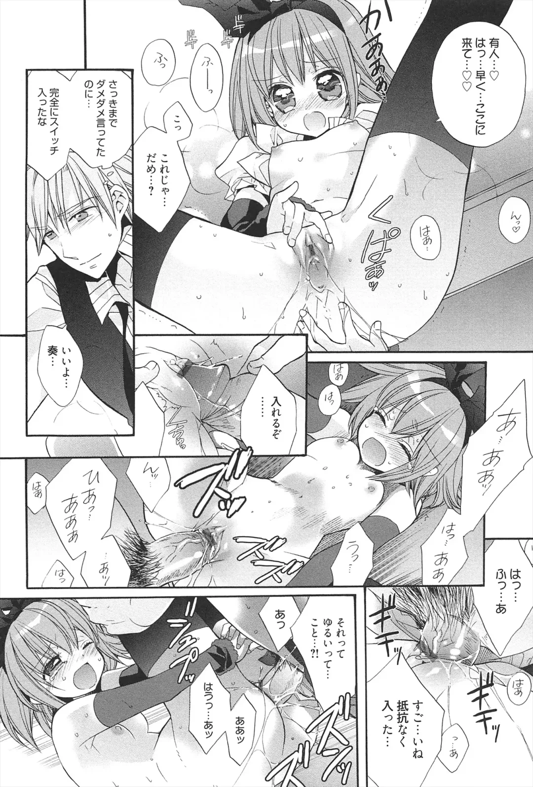 [Edoya Pochi] KyunKyun switch Fhentai - Page 113