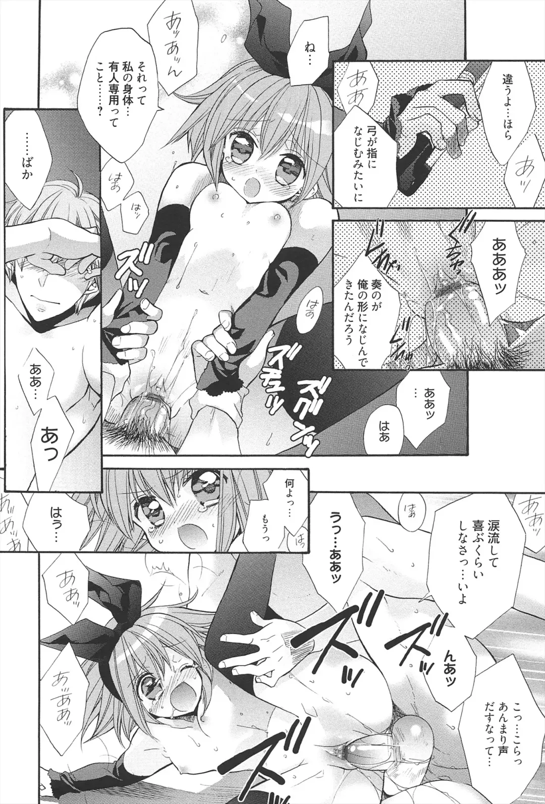 [Edoya Pochi] KyunKyun switch Fhentai - Page 114