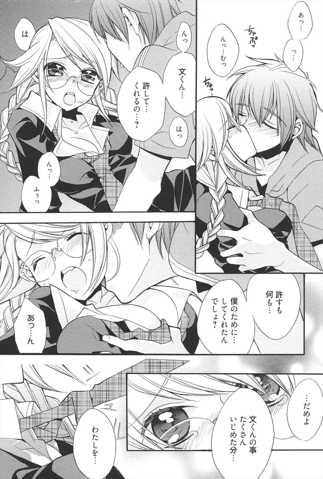 [Edoya Pochi] KyunKyun switch Fhentai - Page 130