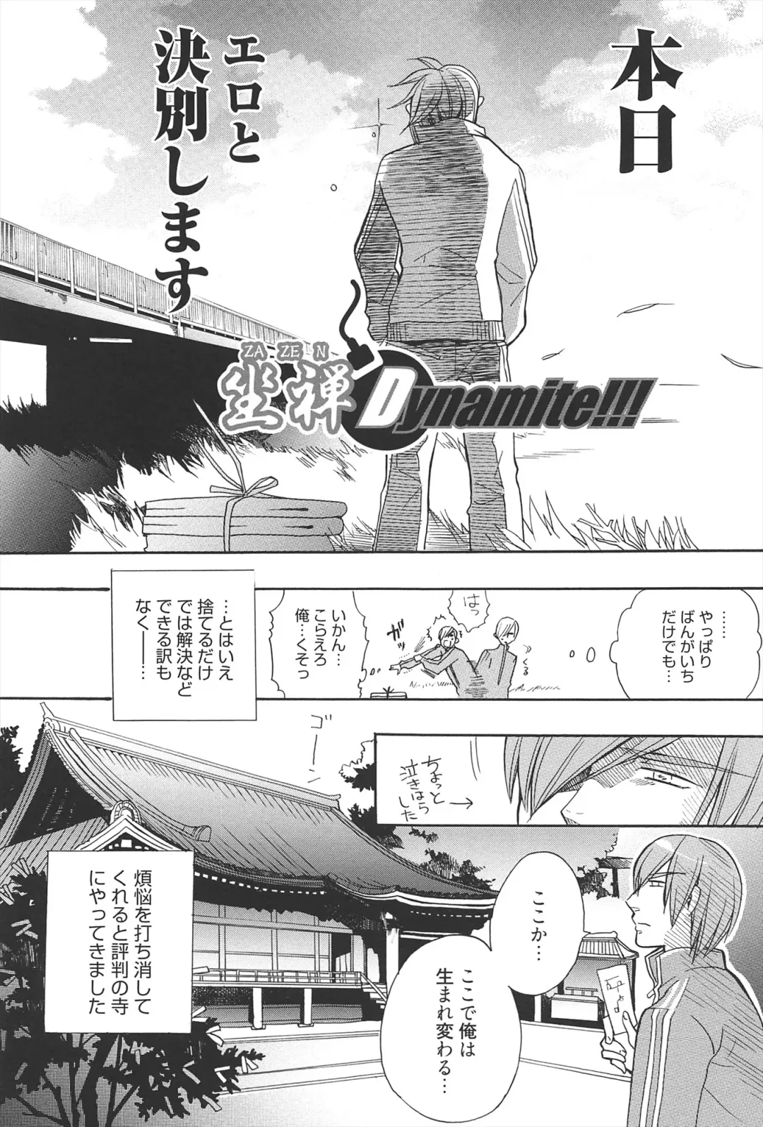 [Edoya Pochi] KyunKyun switch Fhentai - Page 138