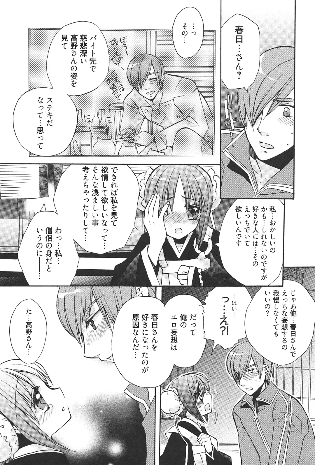 [Edoya Pochi] KyunKyun switch Fhentai - Page 145