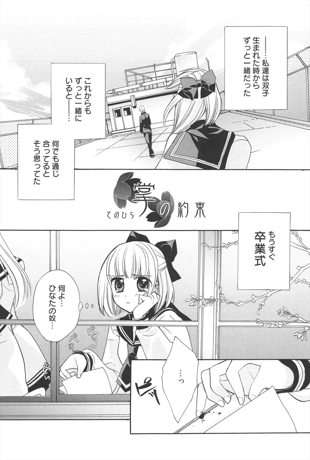 [Edoya Pochi] KyunKyun switch Fhentai - Page 156