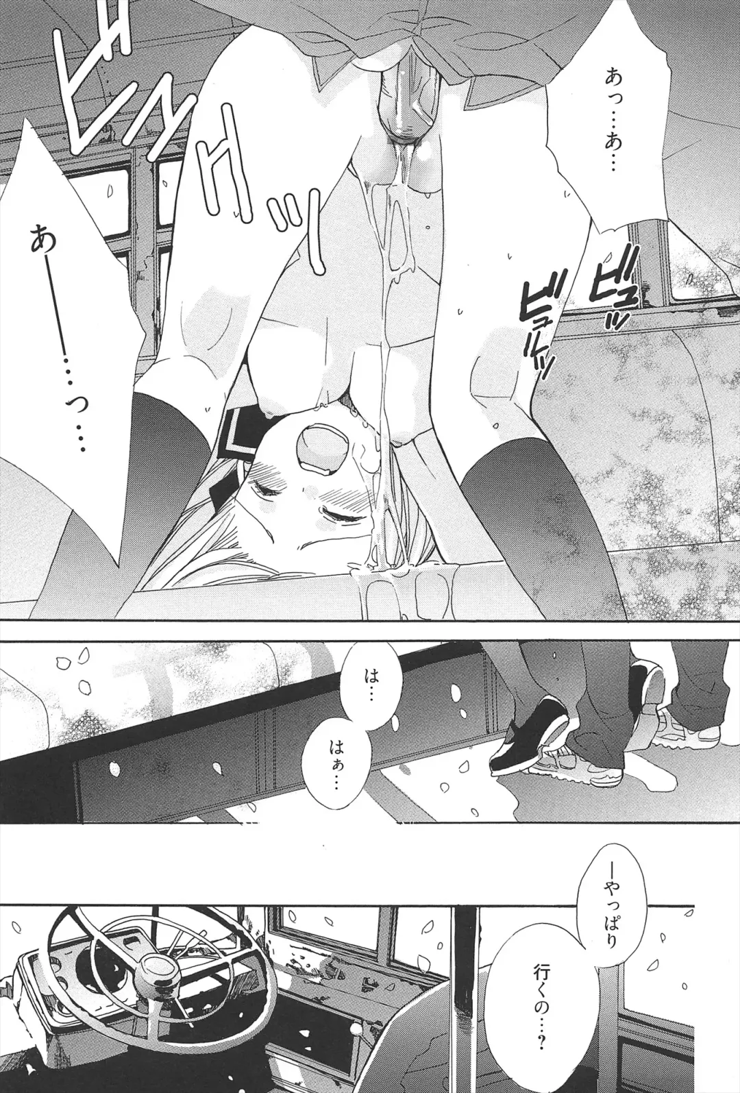 [Edoya Pochi] KyunKyun switch Fhentai - Page 171