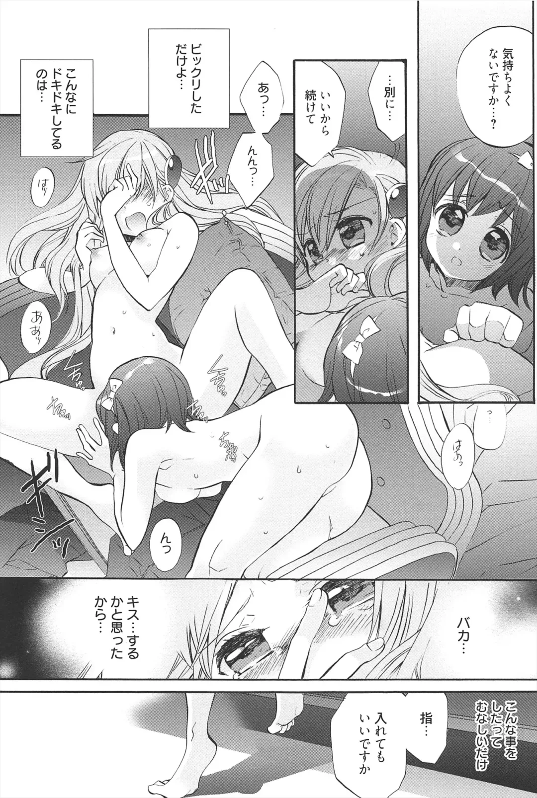 [Edoya Pochi] KyunKyun switch Fhentai - Page 178