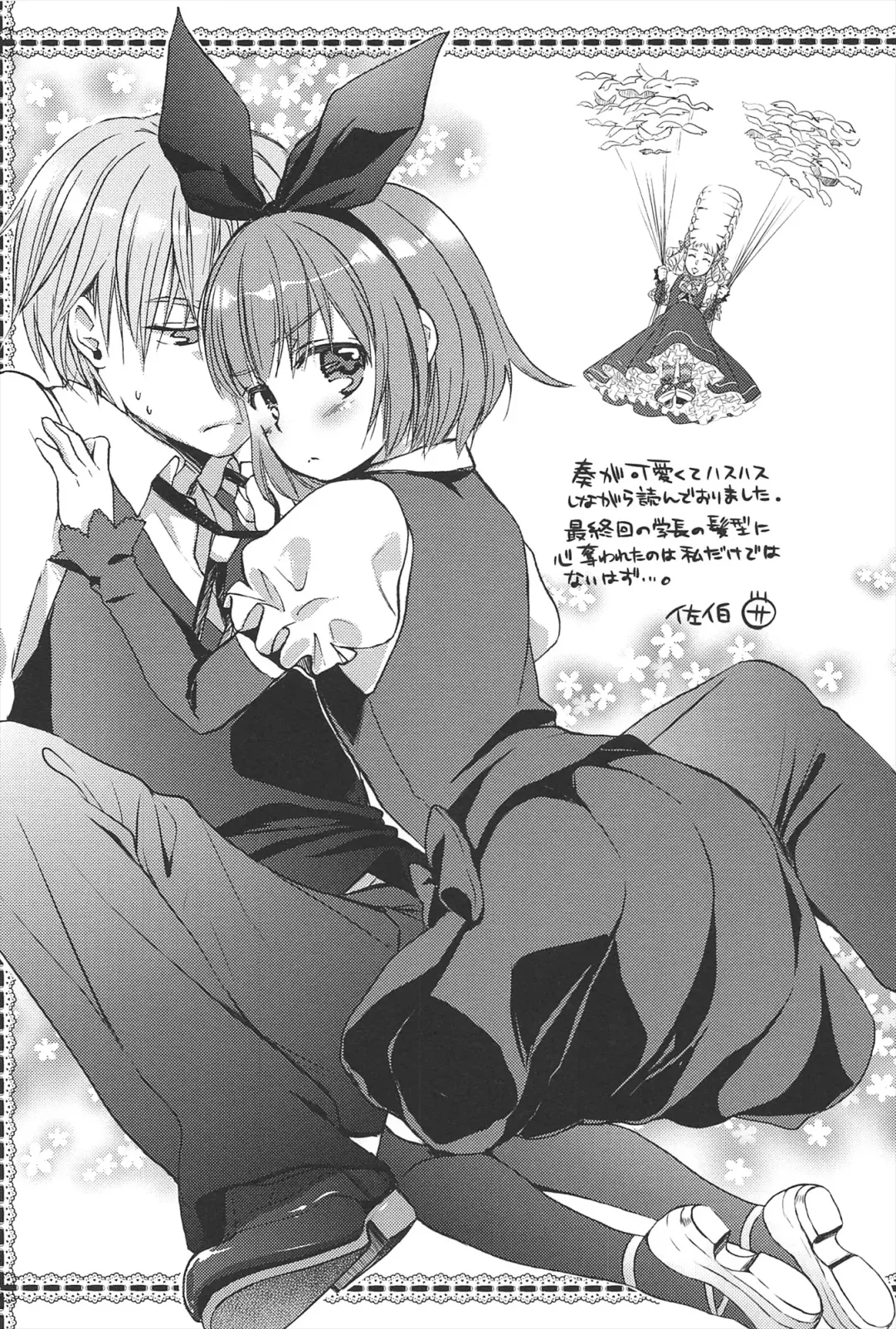 [Edoya Pochi] KyunKyun switch Fhentai - Page 192