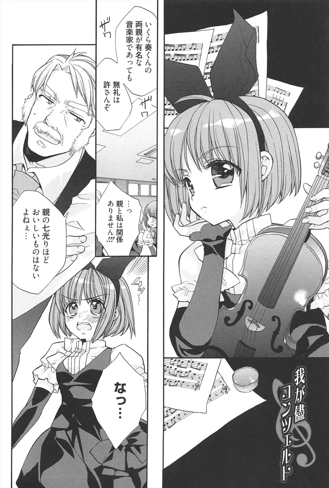 [Edoya Pochi] KyunKyun switch Fhentai - Page 24