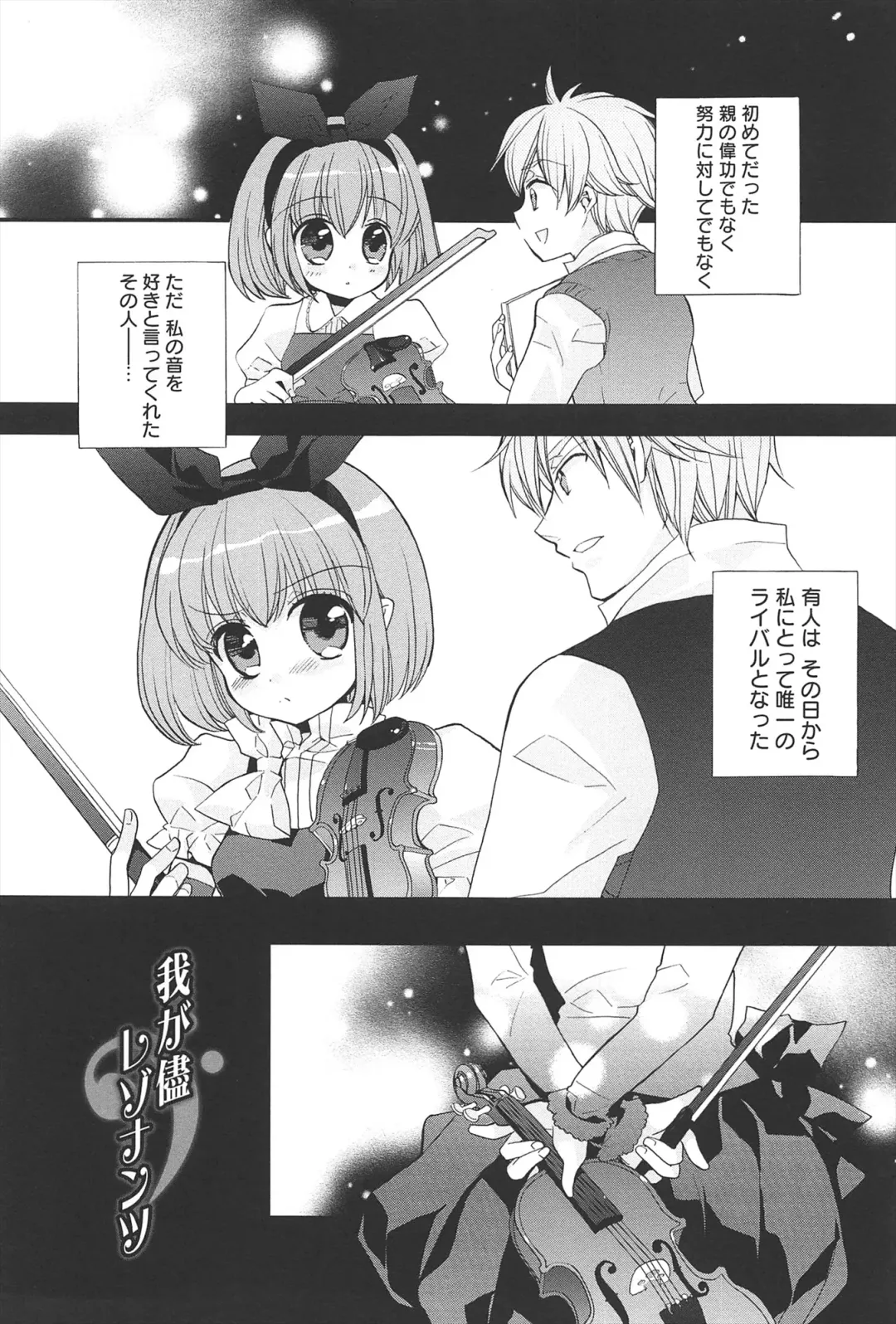 [Edoya Pochi] KyunKyun switch Fhentai - Page 42