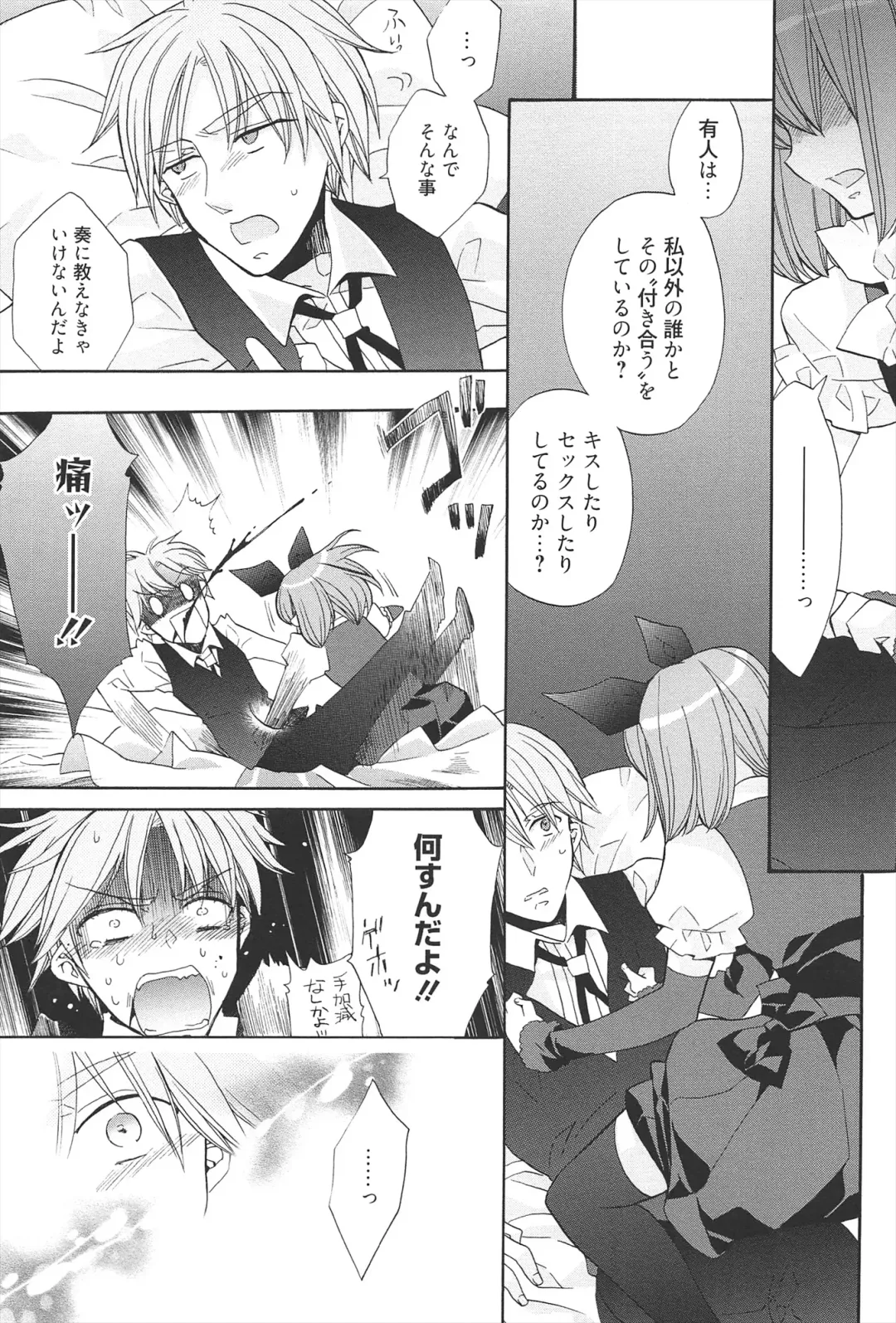 [Edoya Pochi] KyunKyun switch Fhentai - Page 47