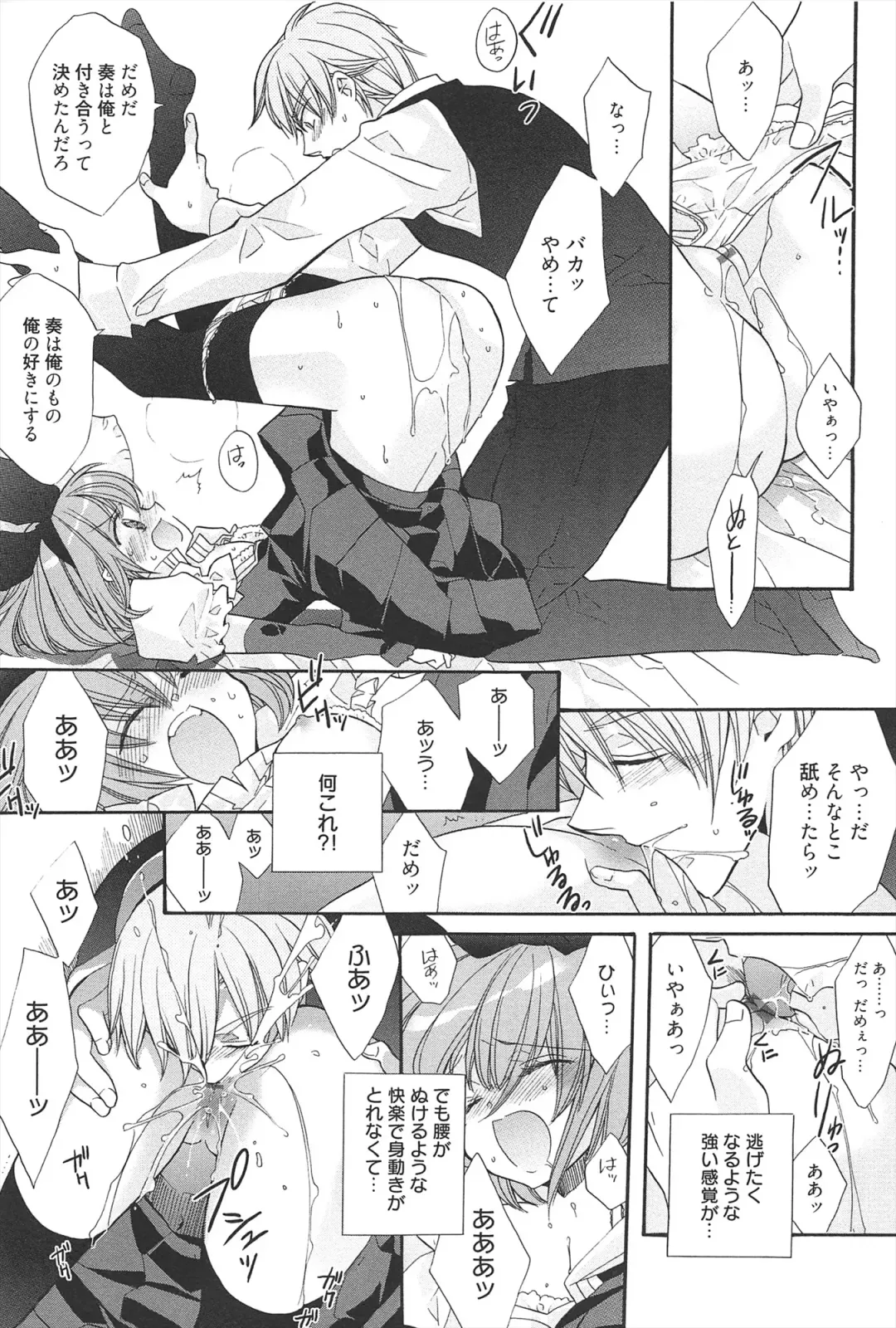 [Edoya Pochi] KyunKyun switch Fhentai - Page 52