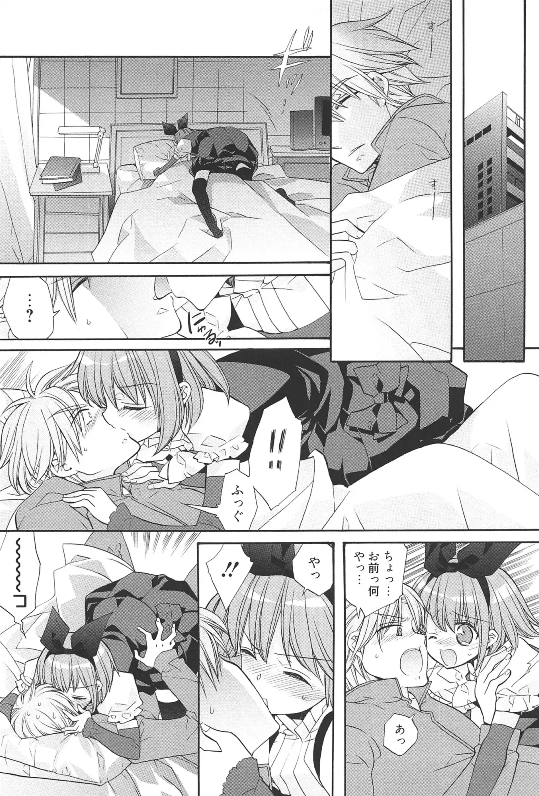 [Edoya Pochi] KyunKyun switch Fhentai - Page 59