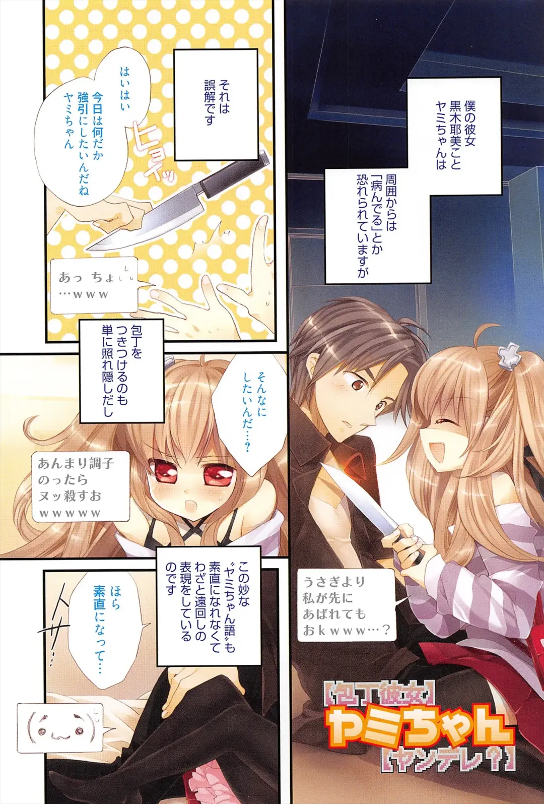 [Edoya Pochi] KyunKyun switch Fhentai - Page 6