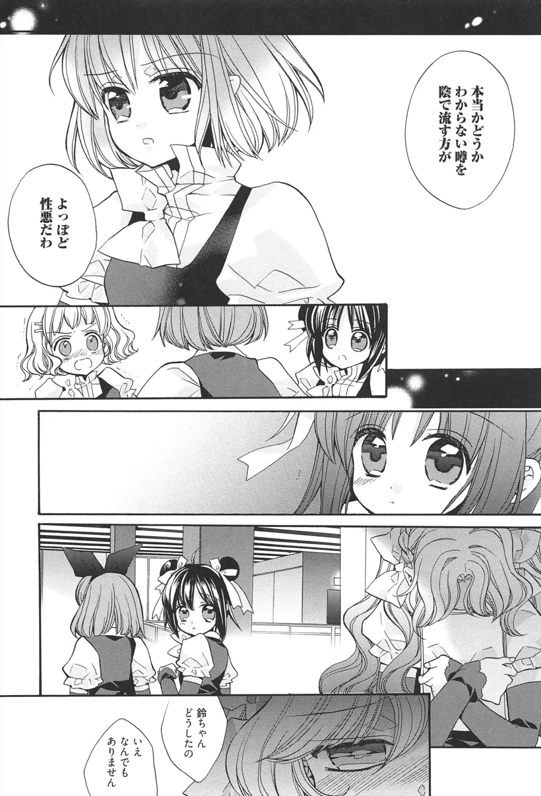 [Edoya Pochi] KyunKyun switch Fhentai - Page 65