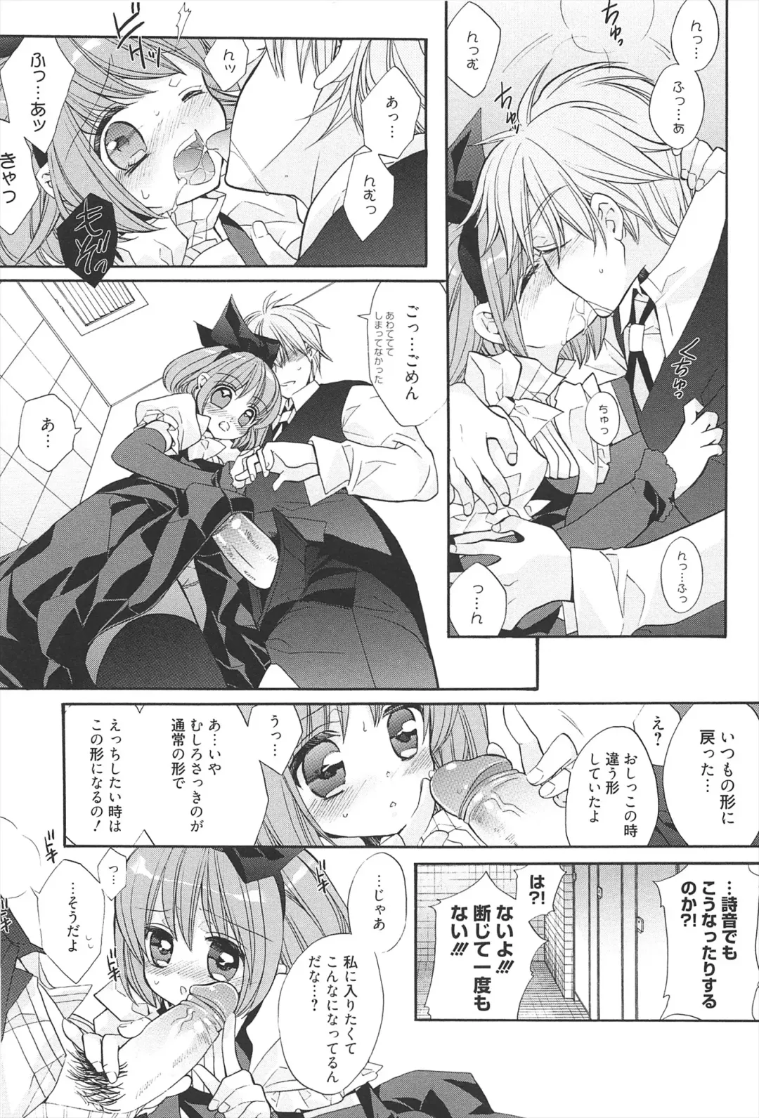[Edoya Pochi] KyunKyun switch Fhentai - Page 68