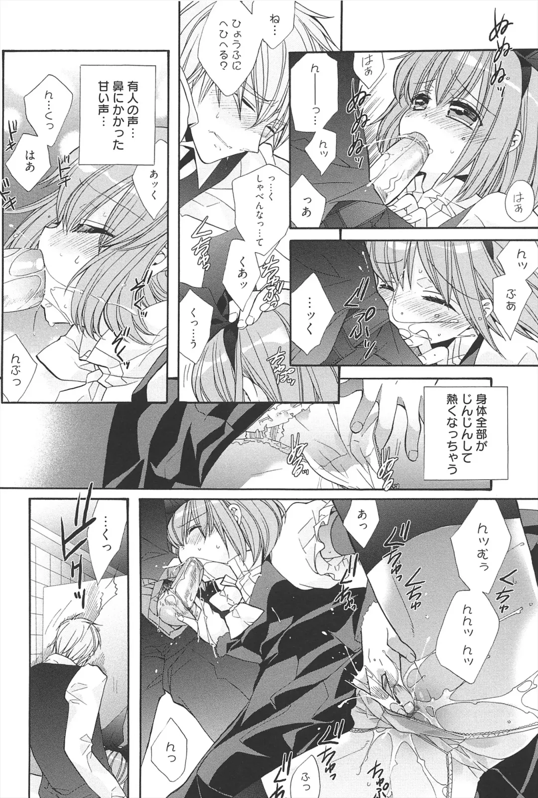 [Edoya Pochi] KyunKyun switch Fhentai - Page 70