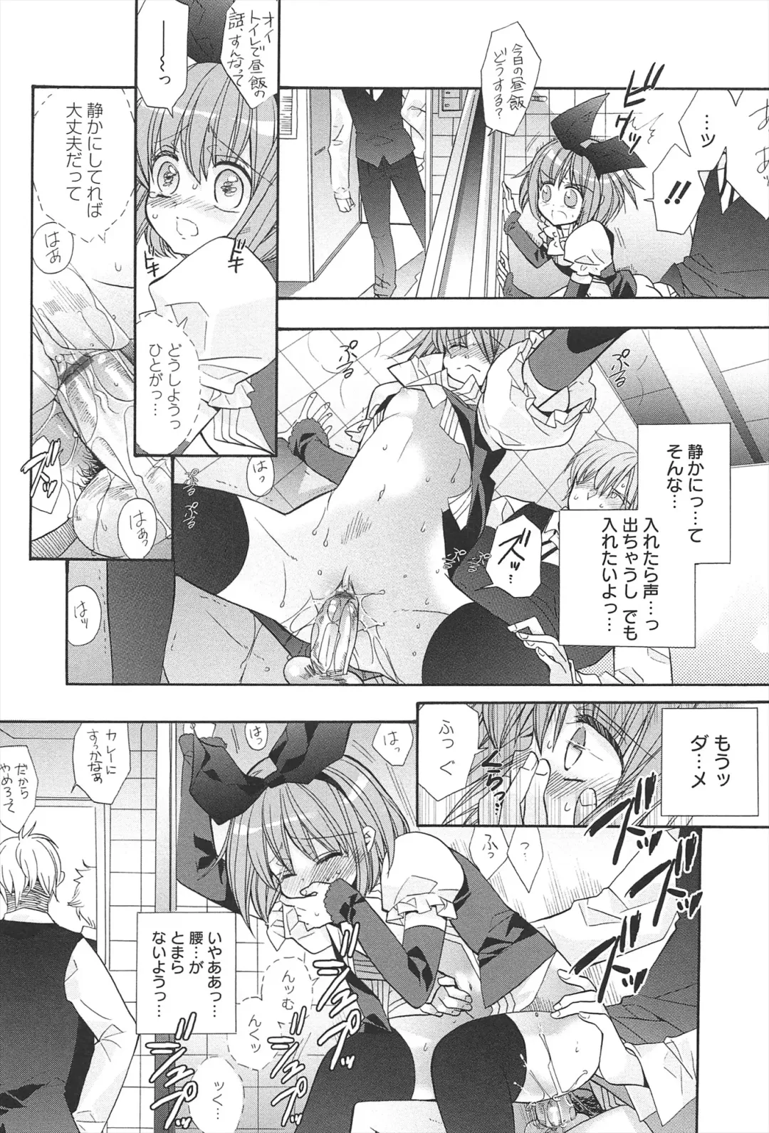 [Edoya Pochi] KyunKyun switch Fhentai - Page 73