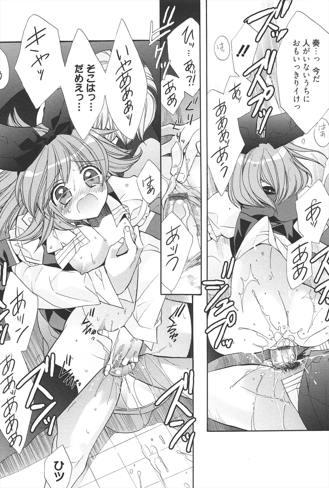 [Edoya Pochi] KyunKyun switch Fhentai - Page 74