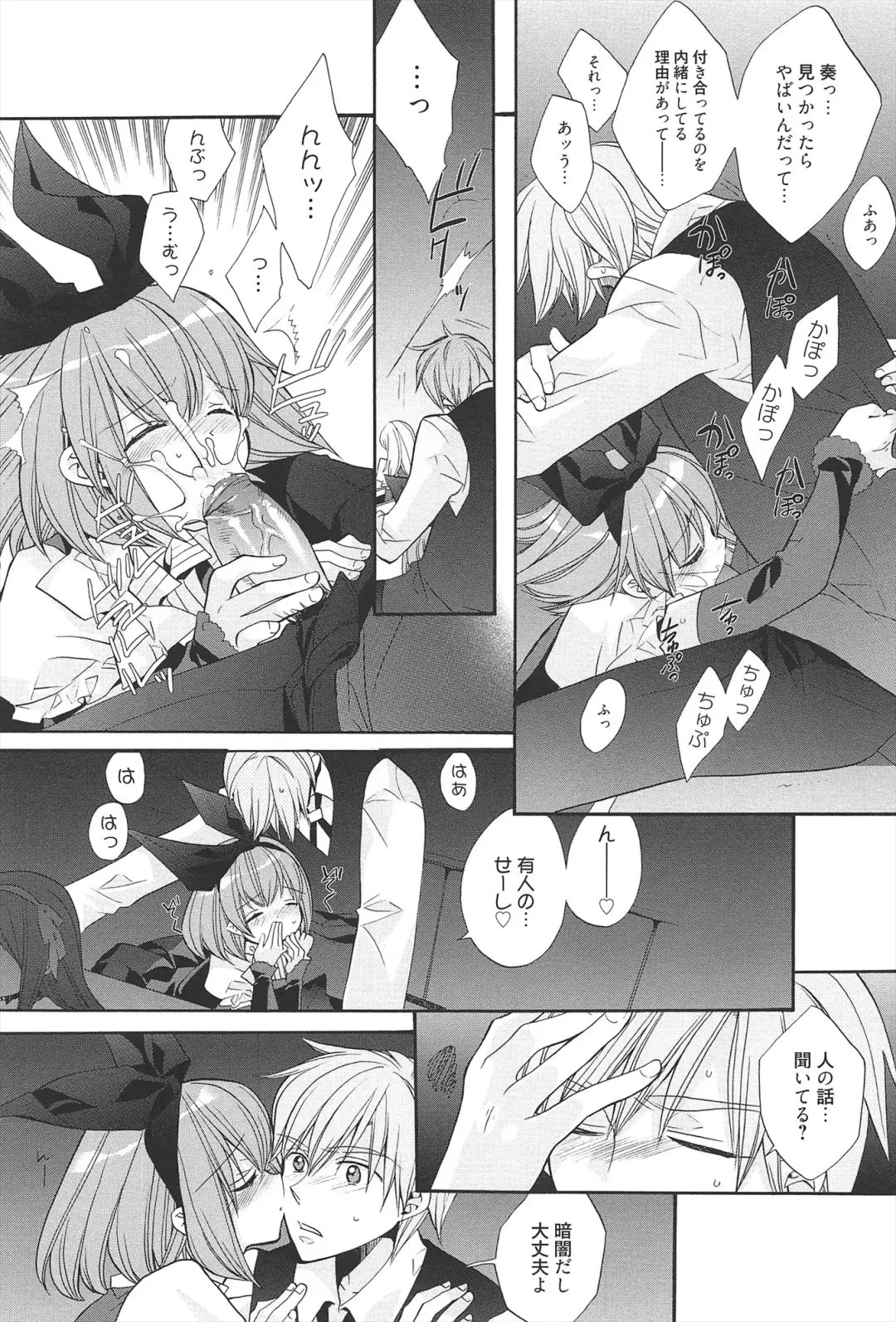 [Edoya Pochi] KyunKyun switch Fhentai - Page 98