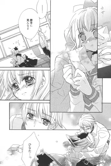 [Edoya Pochi] KyunKyun switch Fhentai.net - Page 164