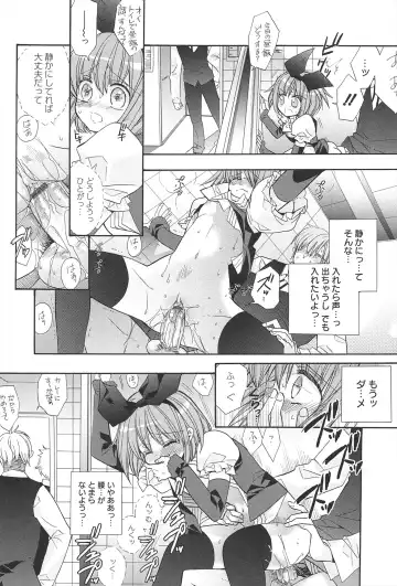 [Edoya Pochi] KyunKyun switch Fhentai.net - Page 73