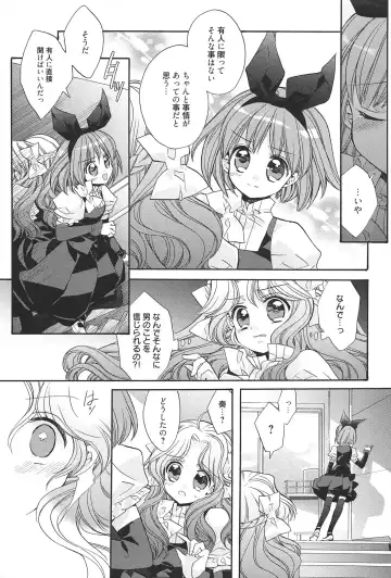 [Edoya Pochi] KyunKyun switch Fhentai.net - Page 81