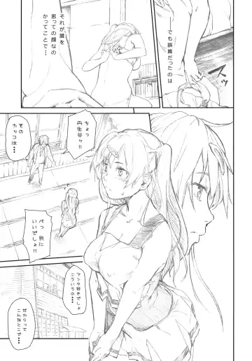 [Aduma Ren] Ima Koko! Senbou no Fukashi Kyoukaisen Junbigou! Fhentai.net - Page 9