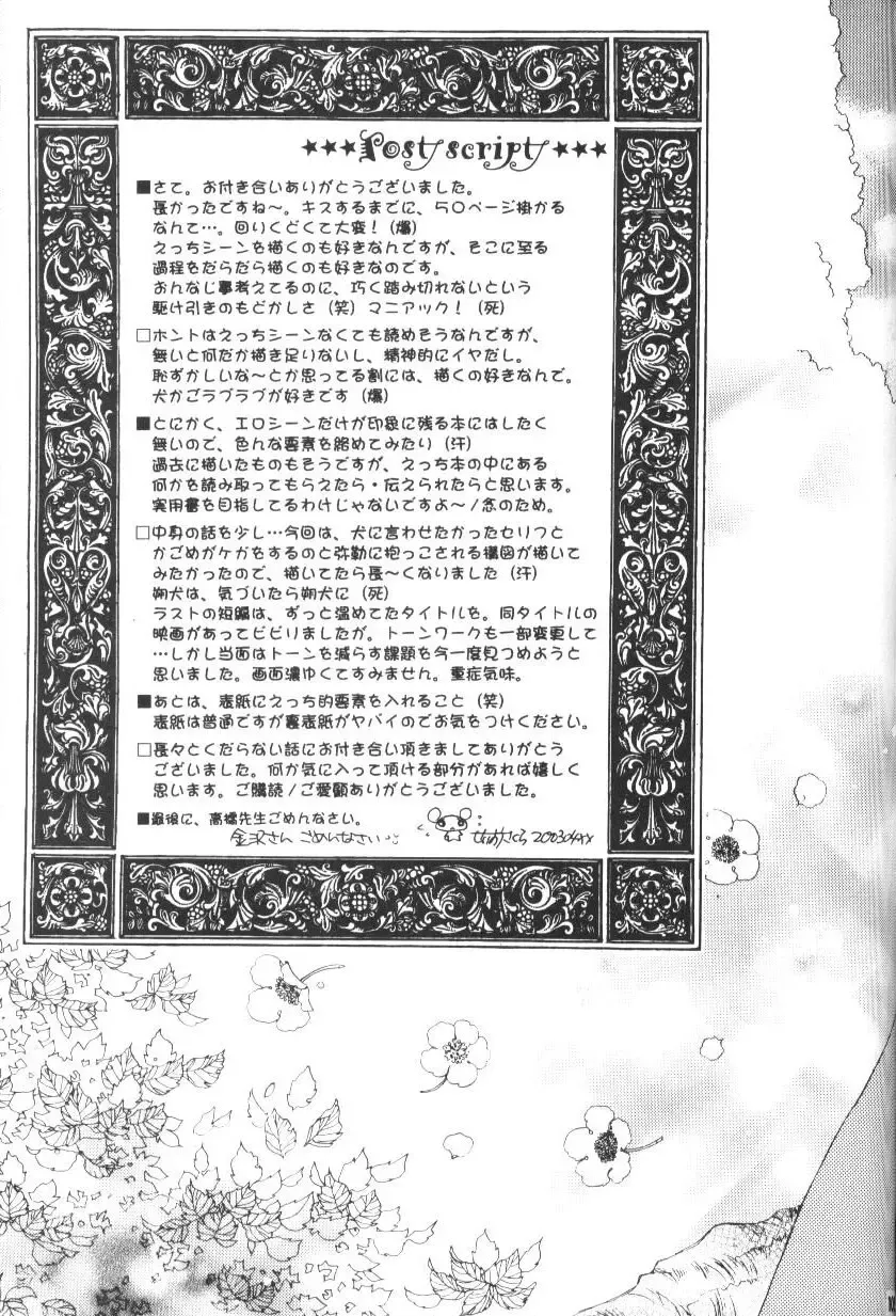 [Seriou Sakura] Hoshikuzu Drop Fhentai - Page 102