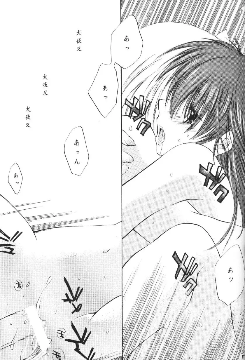 [Seriou Sakura] Hoshikuzu Drop Fhentai - Page 108