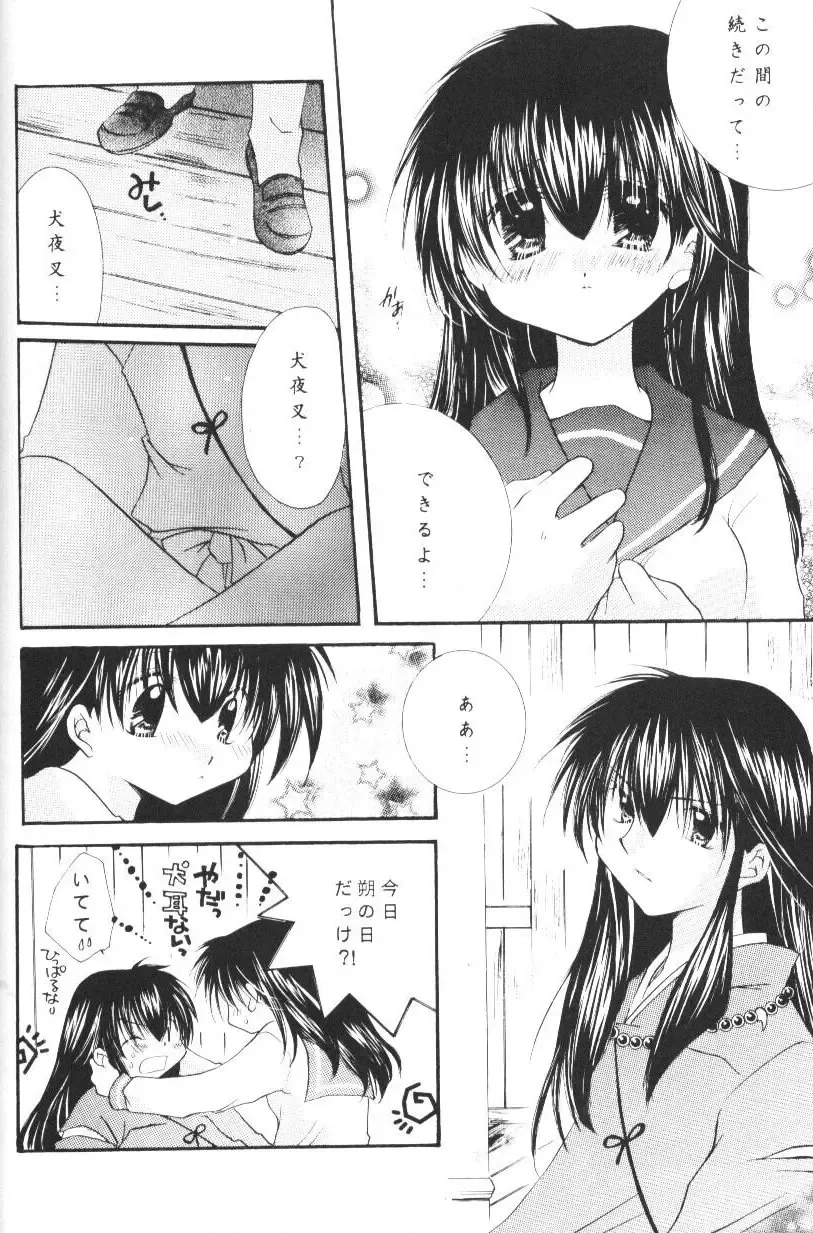 [Seriou Sakura] Hoshikuzu Drop Fhentai - Page 63