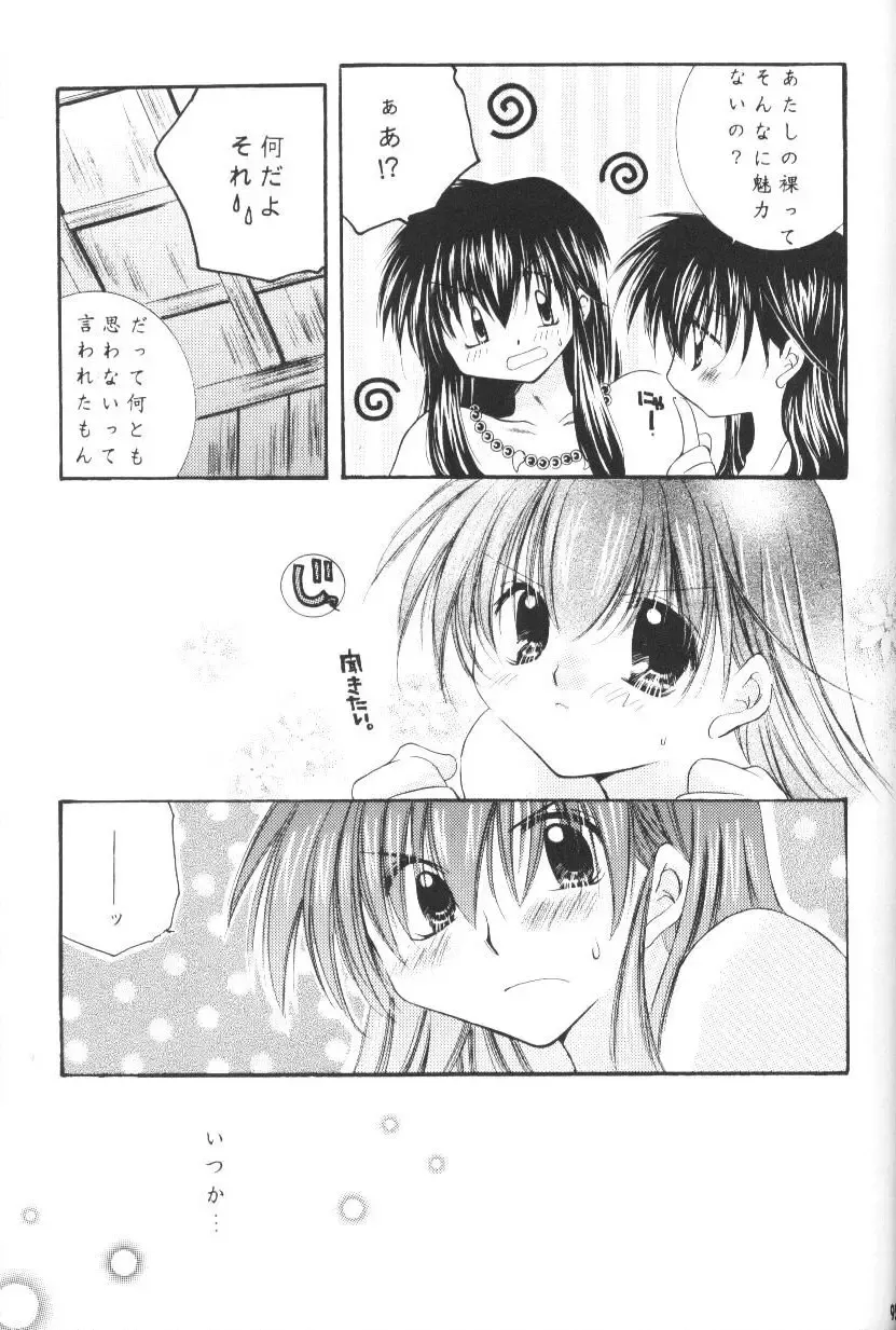 [Seriou Sakura] Hoshikuzu Drop Fhentai - Page 92