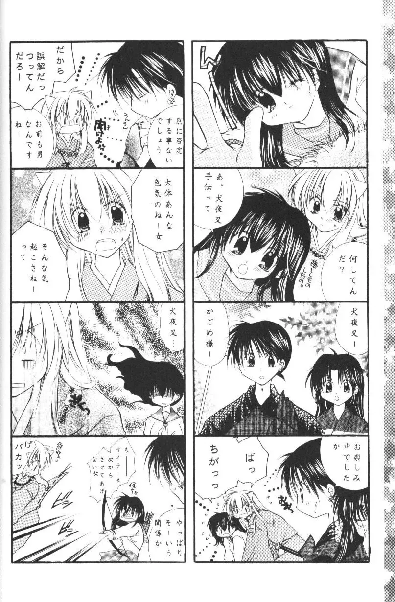 [Seriou Sakura] Hoshikuzu Drop Fhentai - Page 99