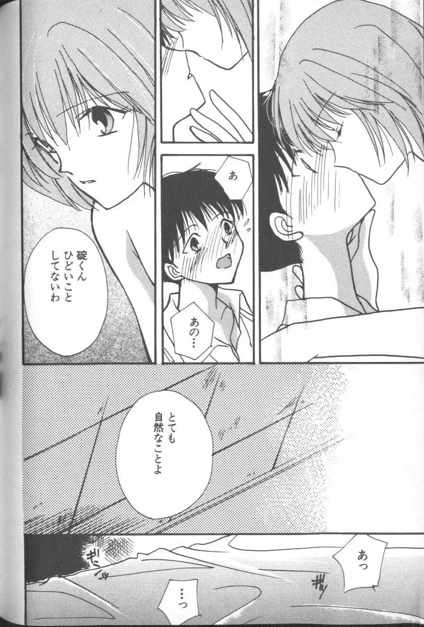 ANGELic IMPACT NUMBER 06 - Ayanami Rei Hen PART 2 Fhentai.net - Page 103