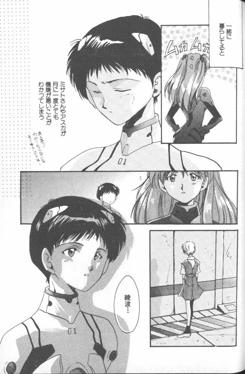 ANGELic IMPACT NUMBER 06 - Ayanami Rei Hen PART 2 Fhentai.net - Page 118