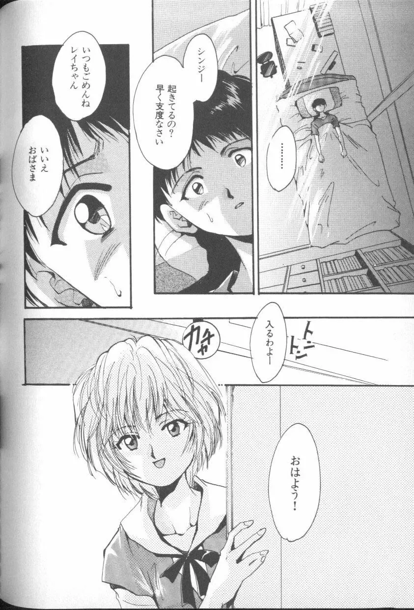 ANGELic IMPACT NUMBER 06 - Ayanami Rei Hen PART 2 Fhentai.net - Page 146