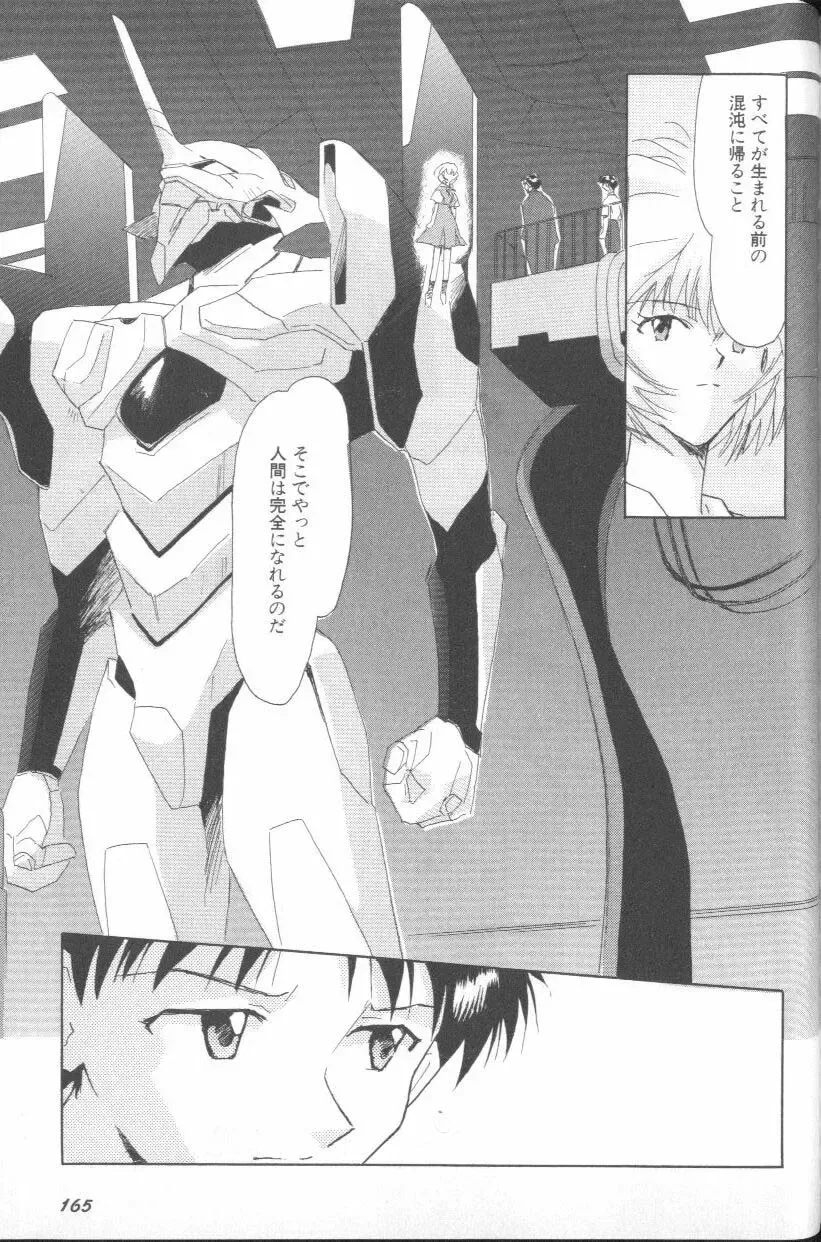 ANGELic IMPACT NUMBER 06 - Ayanami Rei Hen PART 2 Fhentai.net - Page 161